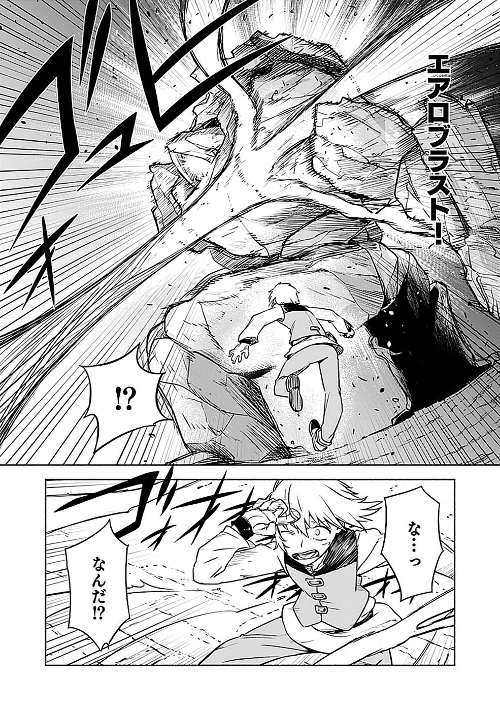 Yakudatazu Boukensha "Menu Gamen" de Eiyuu ni! Kakin suru Hodo Cheat Kinou ga Te ni Hairun desu ga!? Chapter 4 35ページ