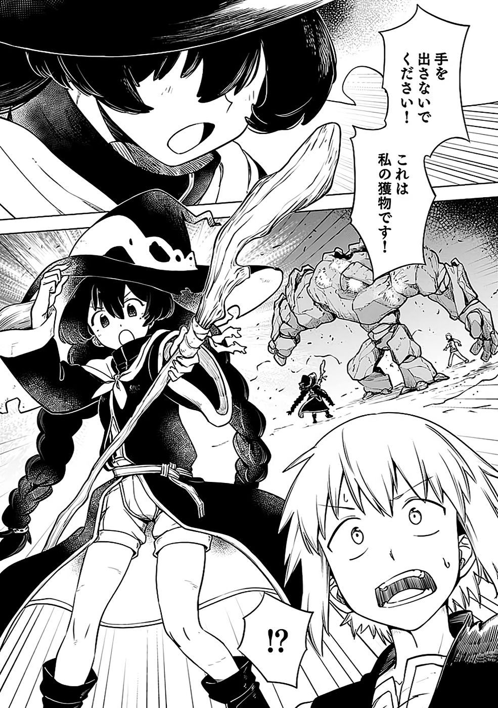Yakudatazu Boukensha "Menu Gamen" de Eiyuu ni! Kakin suru Hodo Cheat Kinou ga Te ni Hairun desu ga!? Chapter 4 36ページ