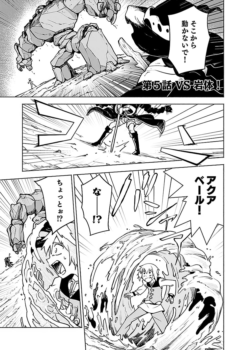 Yakudatazu Boukensha "Menu Gamen" de Eiyuu ni! Kakin suru Hodo Cheat Kinou ga Te ni Hairun desu ga!? Chapter 5 1ページ
