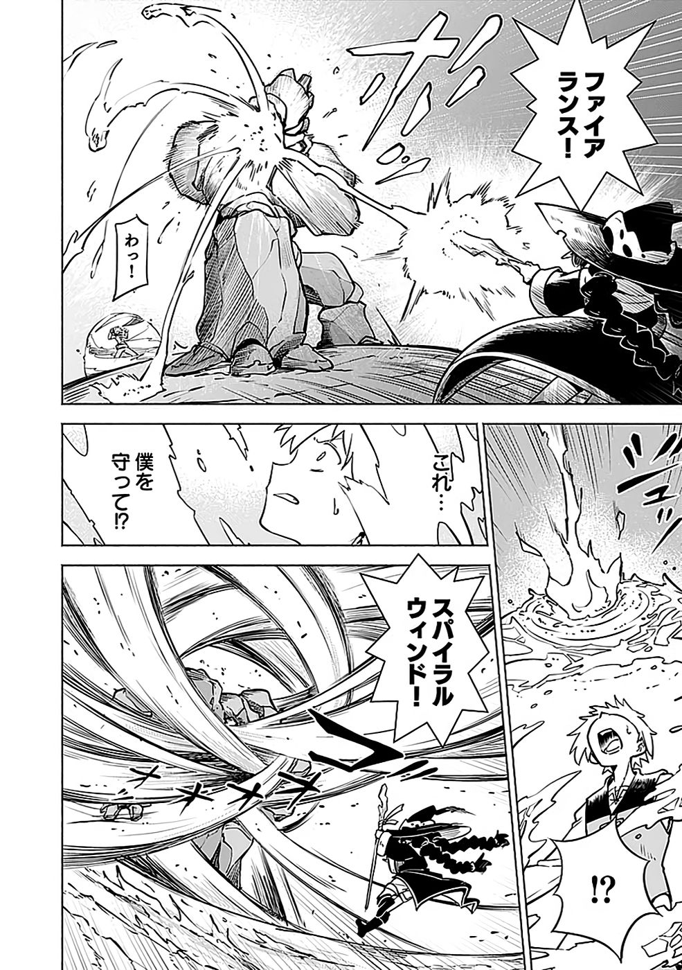 Yakudatazu Boukensha "Menu Gamen" de Eiyuu ni! Kakin suru Hodo Cheat Kinou ga Te ni Hairun desu ga!? Chapter 5 2ページ