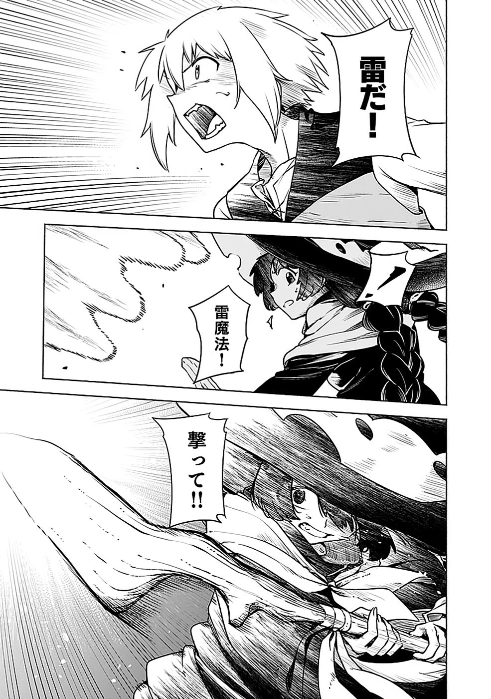 Yakudatazu Boukensha "Menu Gamen" de Eiyuu ni! Kakin suru Hodo Cheat Kinou ga Te ni Hairun desu ga!? Chapter 5 11ページ