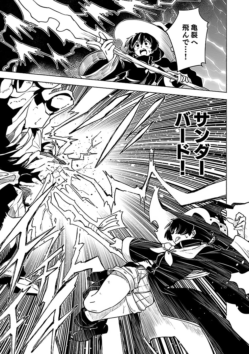 Yakudatazu Boukensha "Menu Gamen" de Eiyuu ni! Kakin suru Hodo Cheat Kinou ga Te ni Hairun desu ga!? Chapter 5 13ページ
