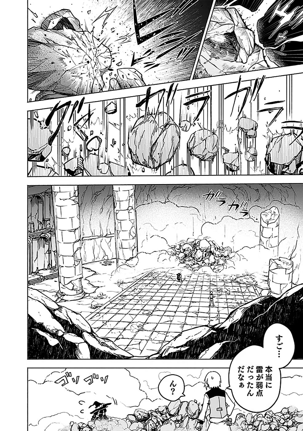 Yakudatazu Boukensha "Menu Gamen" de Eiyuu ni! Kakin suru Hodo Cheat Kinou ga Te ni Hairun desu ga!? Chapter 5 14ページ