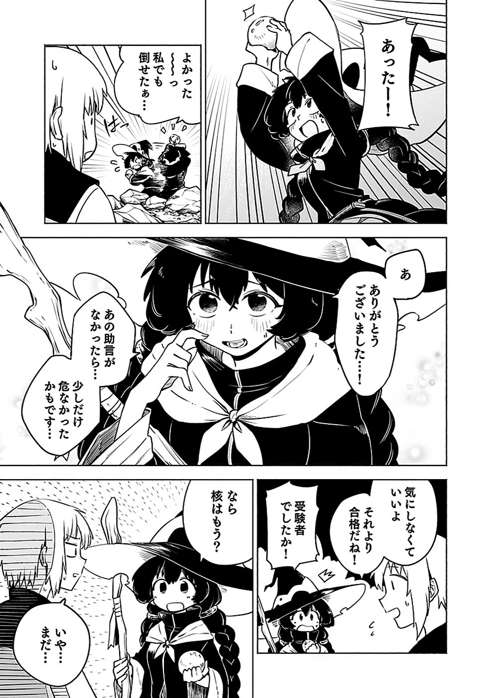 Yakudatazu Boukensha "Menu Gamen" de Eiyuu ni! Kakin suru Hodo Cheat Kinou ga Te ni Hairun desu ga!? Chapter 5 15ページ