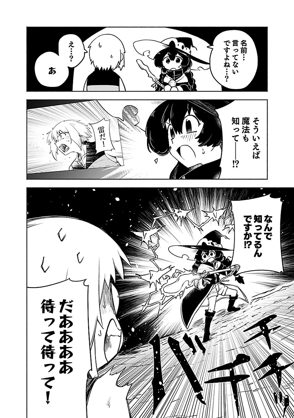 Yakudatazu Boukensha "Menu Gamen" de Eiyuu ni! Kakin suru Hodo Cheat Kinou ga Te ni Hairun desu ga!? Chapter 5 18ページ