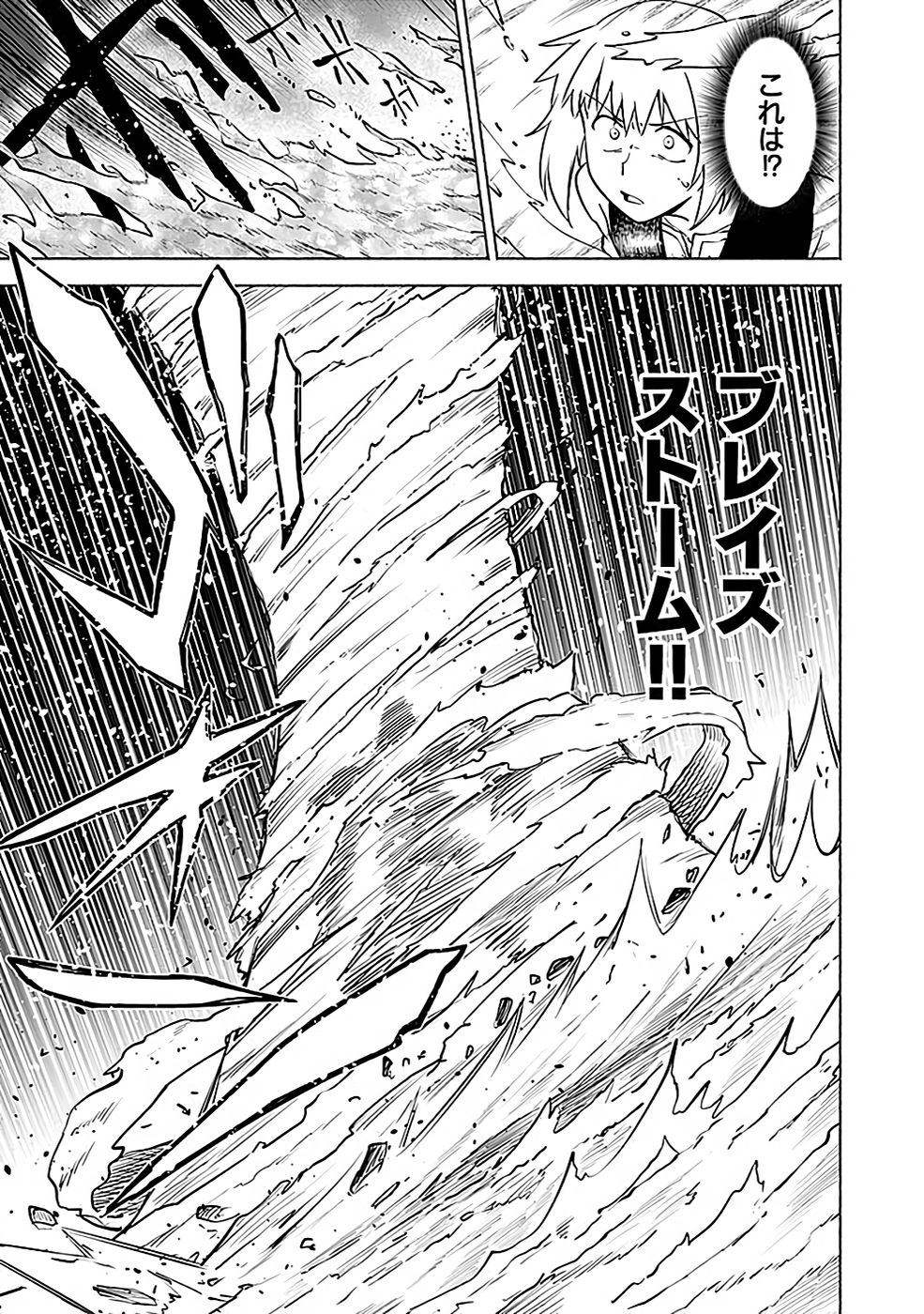 Yakudatazu Boukensha "Menu Gamen" de Eiyuu ni! Kakin suru Hodo Cheat Kinou ga Te ni Hairun desu ga!? Chapter 5 3ページ