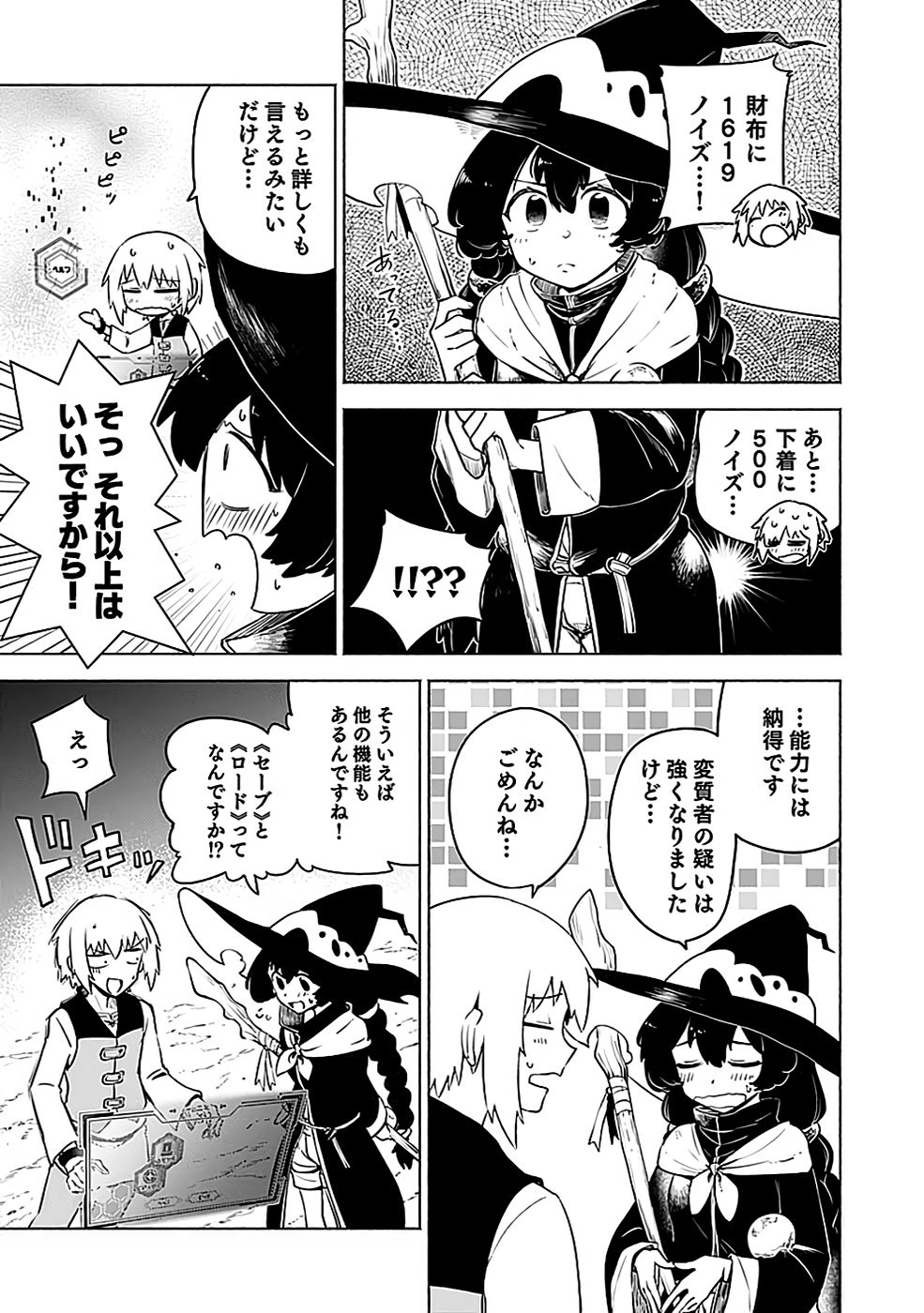 Yakudatazu Boukensha "Menu Gamen" de Eiyuu ni! Kakin suru Hodo Cheat Kinou ga Te ni Hairun desu ga!? Chapter 5 21ページ