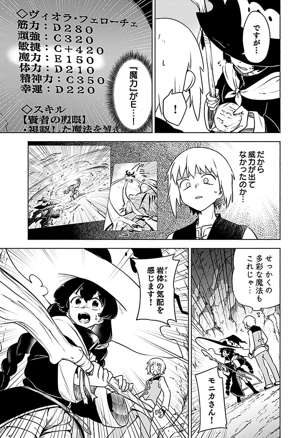 Yakudatazu Boukensha "Menu Gamen" de Eiyuu ni! Kakin suru Hodo Cheat Kinou ga Te ni Hairun desu ga!? Chapter 5 25ページ