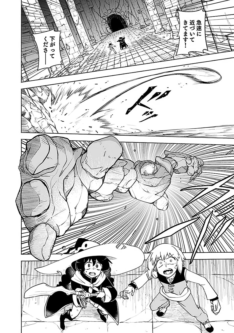 Yakudatazu Boukensha "Menu Gamen" de Eiyuu ni! Kakin suru Hodo Cheat Kinou ga Te ni Hairun desu ga!? Chapter 5 26ページ