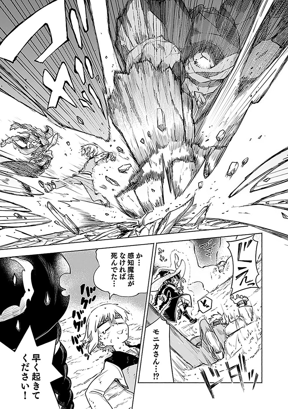 Yakudatazu Boukensha "Menu Gamen" de Eiyuu ni! Kakin suru Hodo Cheat Kinou ga Te ni Hairun desu ga!? Chapter 5 27ページ