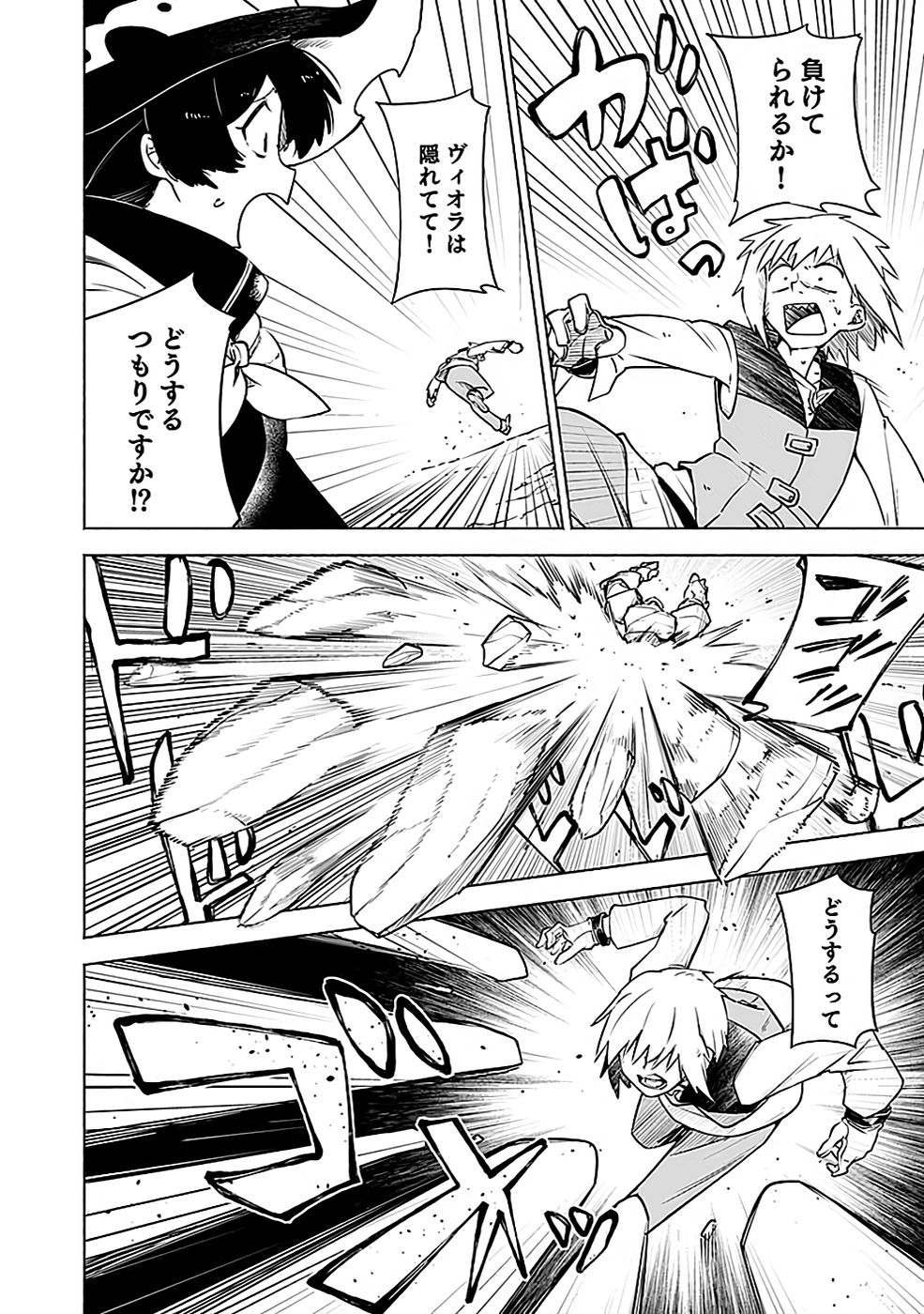 Yakudatazu Boukensha "Menu Gamen" de Eiyuu ni! Kakin suru Hodo Cheat Kinou ga Te ni Hairun desu ga!? Chapter 5 28ページ