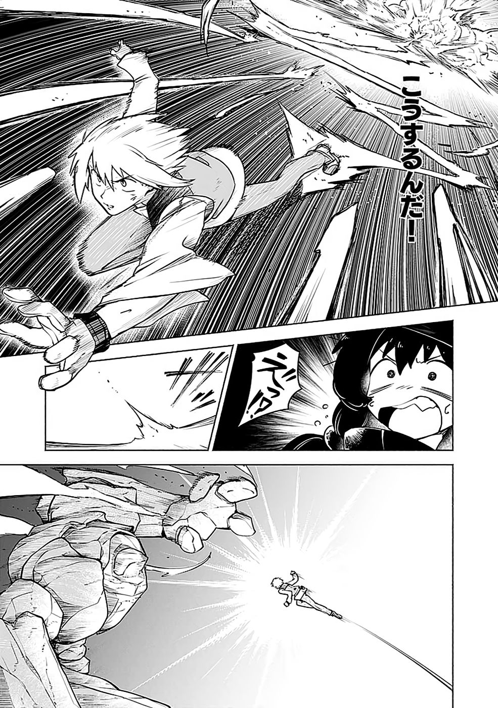 Yakudatazu Boukensha "Menu Gamen" de Eiyuu ni! Kakin suru Hodo Cheat Kinou ga Te ni Hairun desu ga!? Chapter 5 29ページ