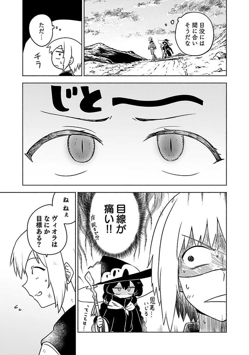 Yakudatazu Boukensha "Menu Gamen" de Eiyuu ni! Kakin suru Hodo Cheat Kinou ga Te ni Hairun desu ga!? Chapter 5 33ページ