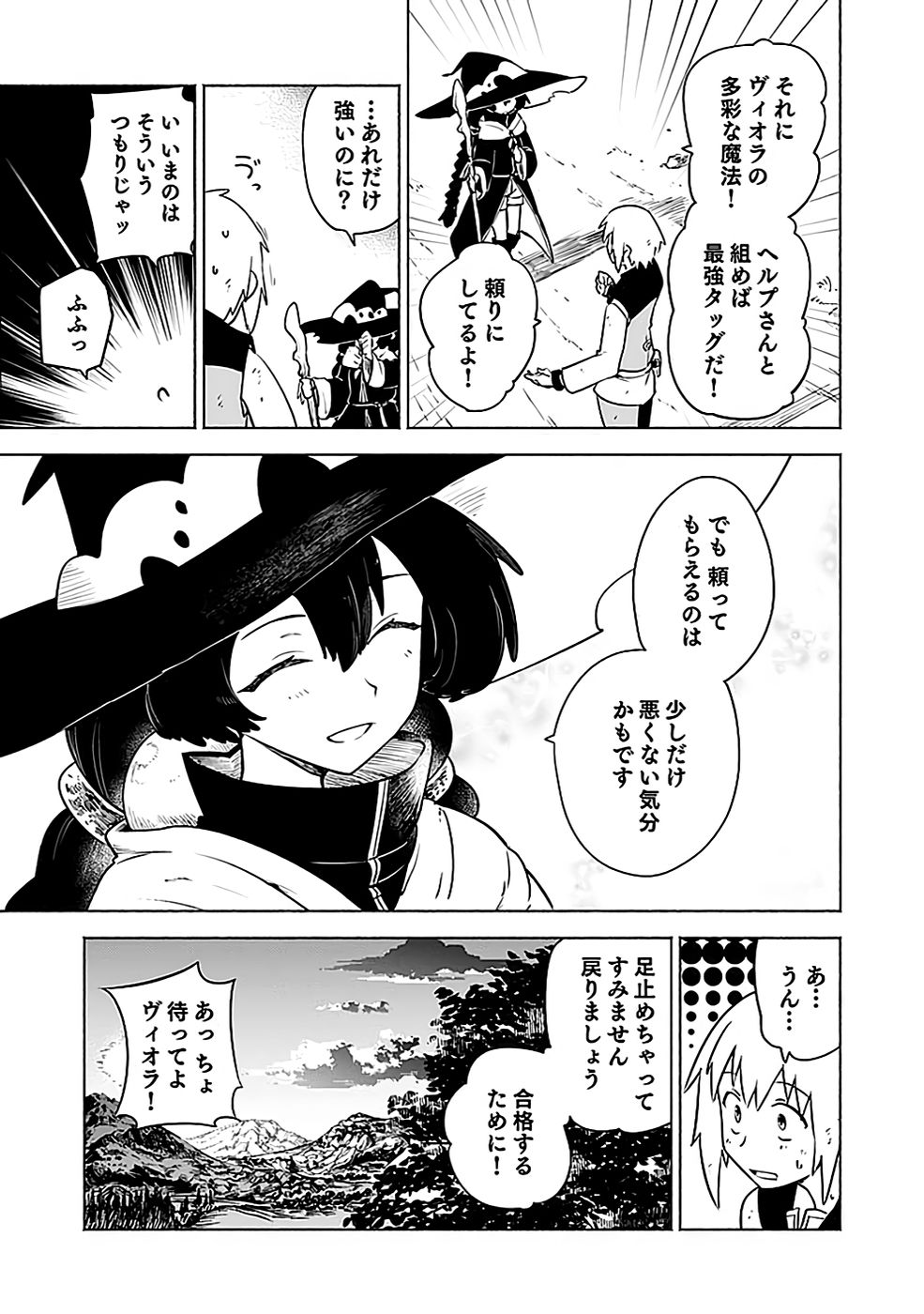Yakudatazu Boukensha "Menu Gamen" de Eiyuu ni! Kakin suru Hodo Cheat Kinou ga Te ni Hairun desu ga!? Chapter 5 35ページ