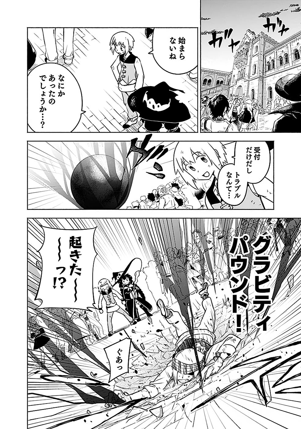 Yakudatazu Boukensha "Menu Gamen" de Eiyuu ni! Kakin suru Hodo Cheat Kinou ga Te ni Hairun desu ga!? Chapter 5 36ページ