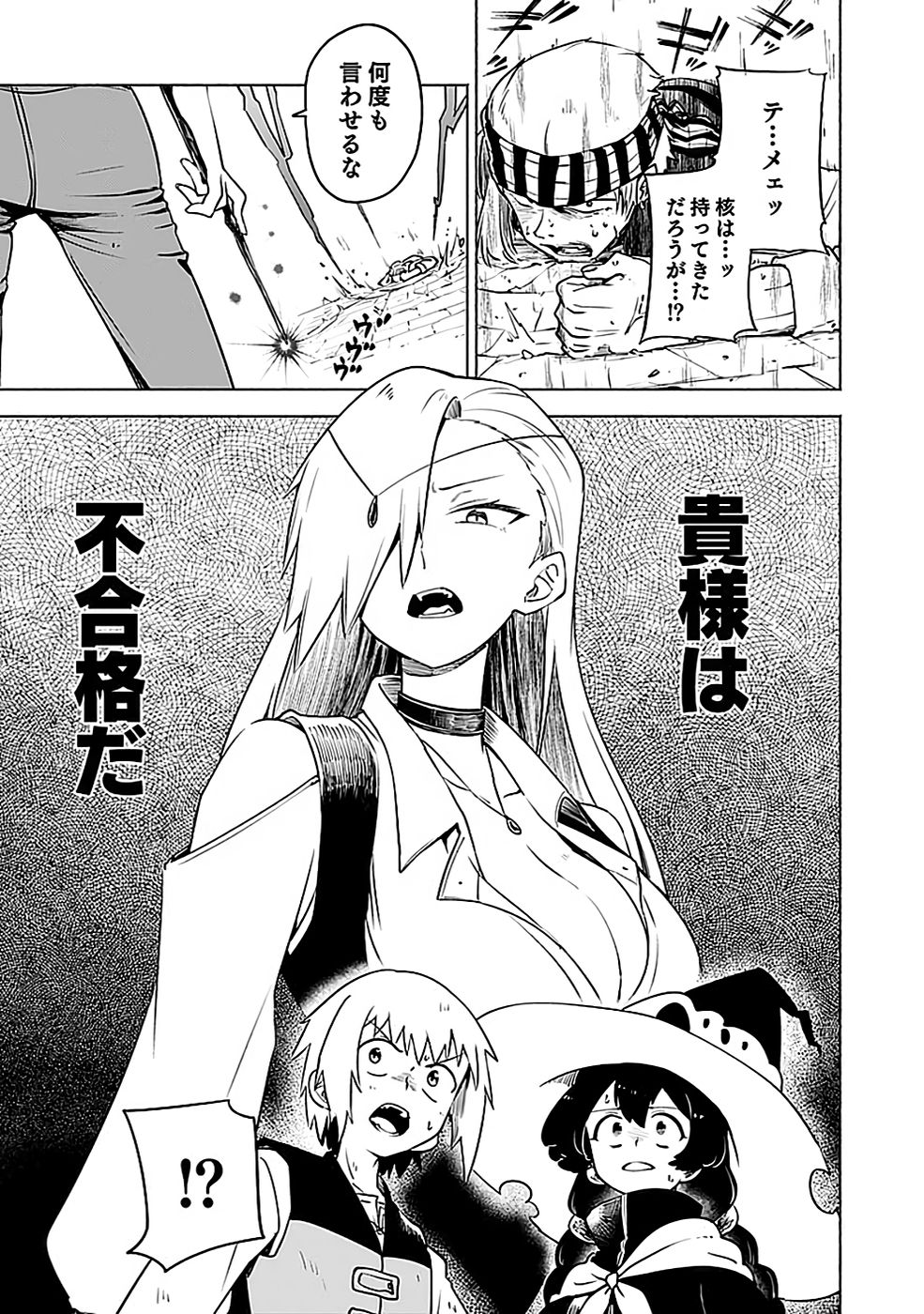 Yakudatazu Boukensha "Menu Gamen" de Eiyuu ni! Kakin suru Hodo Cheat Kinou ga Te ni Hairun desu ga!? Chapter 5 37ページ