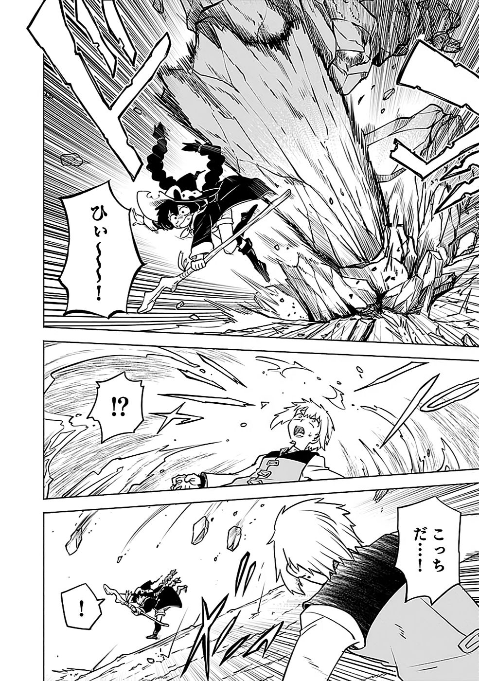 Yakudatazu Boukensha "Menu Gamen" de Eiyuu ni! Kakin suru Hodo Cheat Kinou ga Te ni Hairun desu ga!? Chapter 5 6ページ