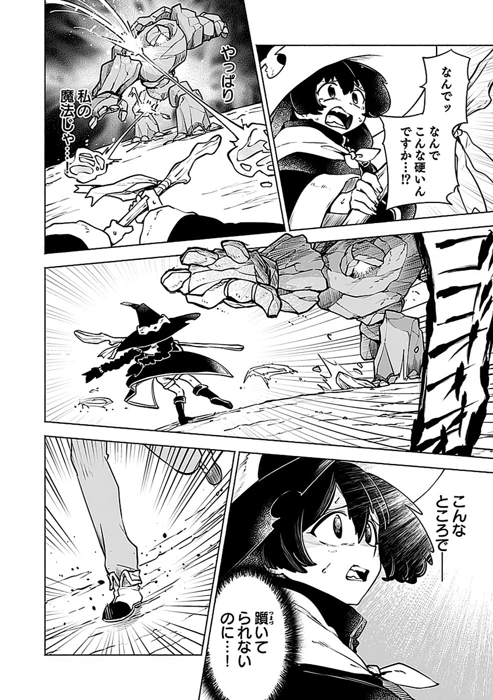 Yakudatazu Boukensha "Menu Gamen" de Eiyuu ni! Kakin suru Hodo Cheat Kinou ga Te ni Hairun desu ga!? Chapter 5 10ページ