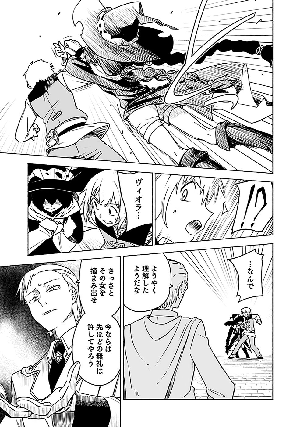 Yakudatazu Boukensha "Menu Gamen" de Eiyuu ni! Kakin suru Hodo Cheat Kinou ga Te ni Hairun desu ga!? Chapter 6 13ページ