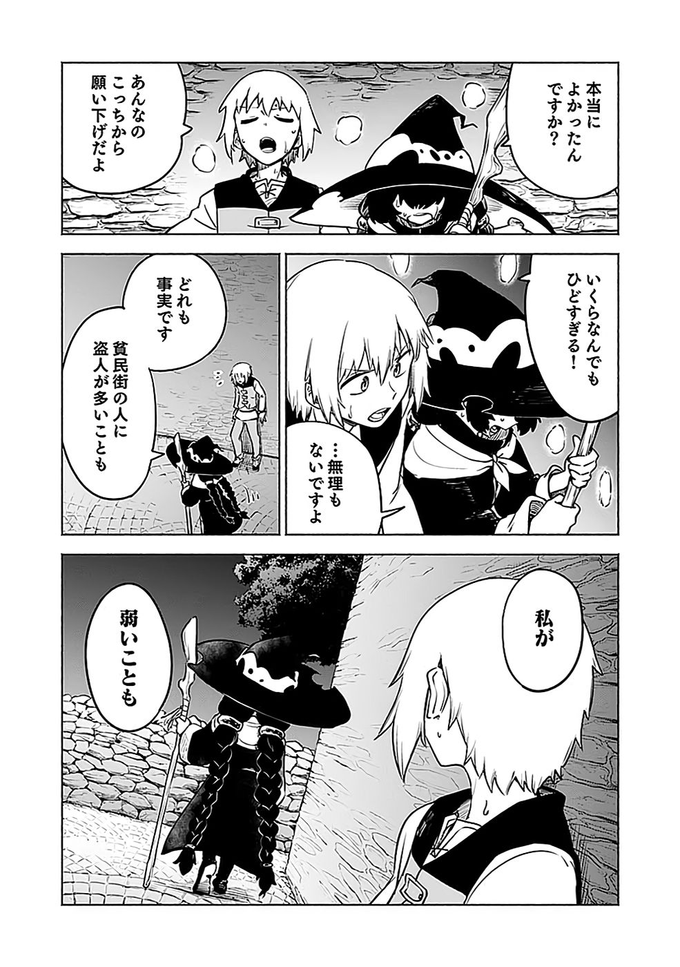 Yakudatazu Boukensha "Menu Gamen" de Eiyuu ni! Kakin suru Hodo Cheat Kinou ga Te ni Hairun desu ga!? Chapter 6 18ページ
