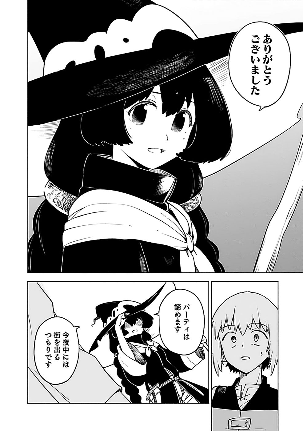 Yakudatazu Boukensha "Menu Gamen" de Eiyuu ni! Kakin suru Hodo Cheat Kinou ga Te ni Hairun desu ga!? Chapter 6 20ページ