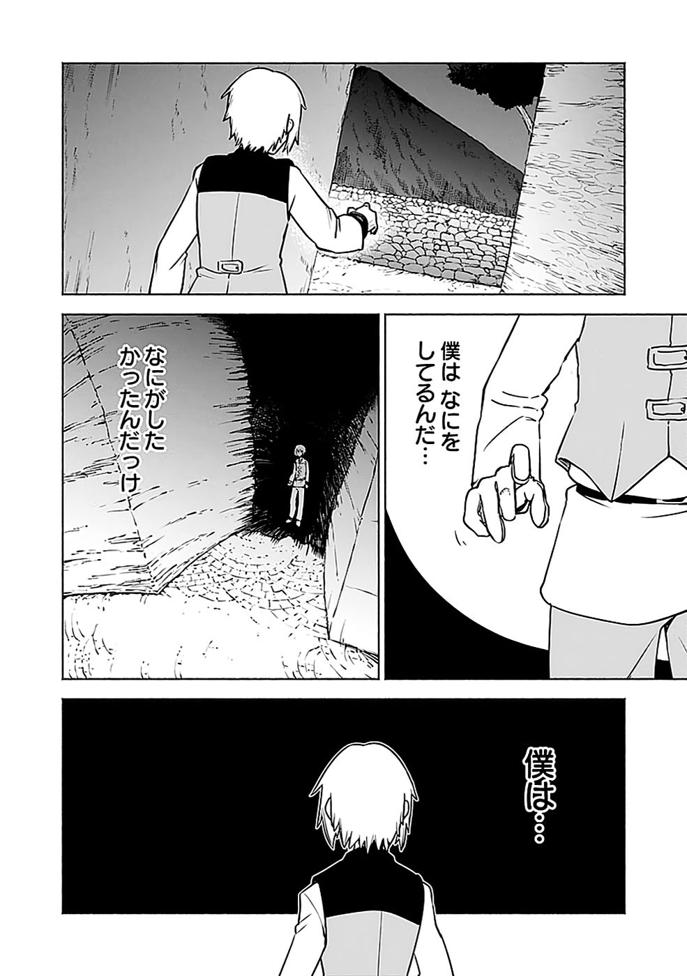 Yakudatazu Boukensha "Menu Gamen" de Eiyuu ni! Kakin suru Hodo Cheat Kinou ga Te ni Hairun desu ga!? Chapter 6 22ページ