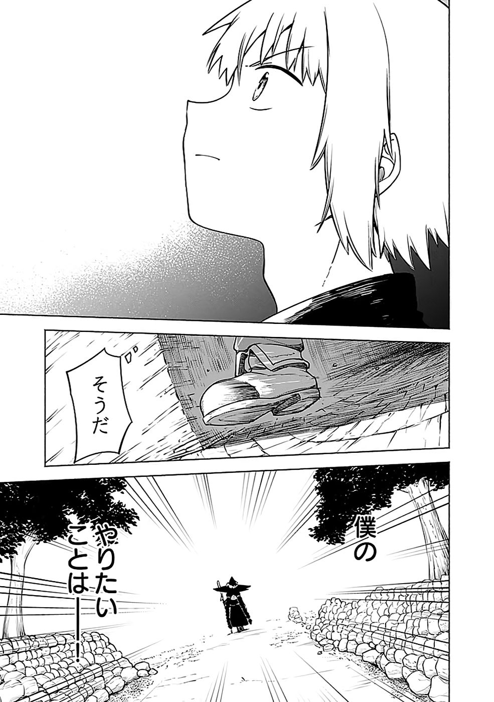 Yakudatazu Boukensha "Menu Gamen" de Eiyuu ni! Kakin suru Hodo Cheat Kinou ga Te ni Hairun desu ga!? Chapter 6 23ページ