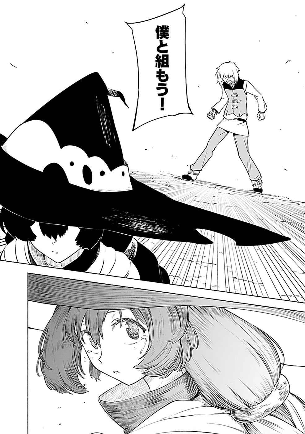 Yakudatazu Boukensha "Menu Gamen" de Eiyuu ni! Kakin suru Hodo Cheat Kinou ga Te ni Hairun desu ga!? Chapter 6 24ページ