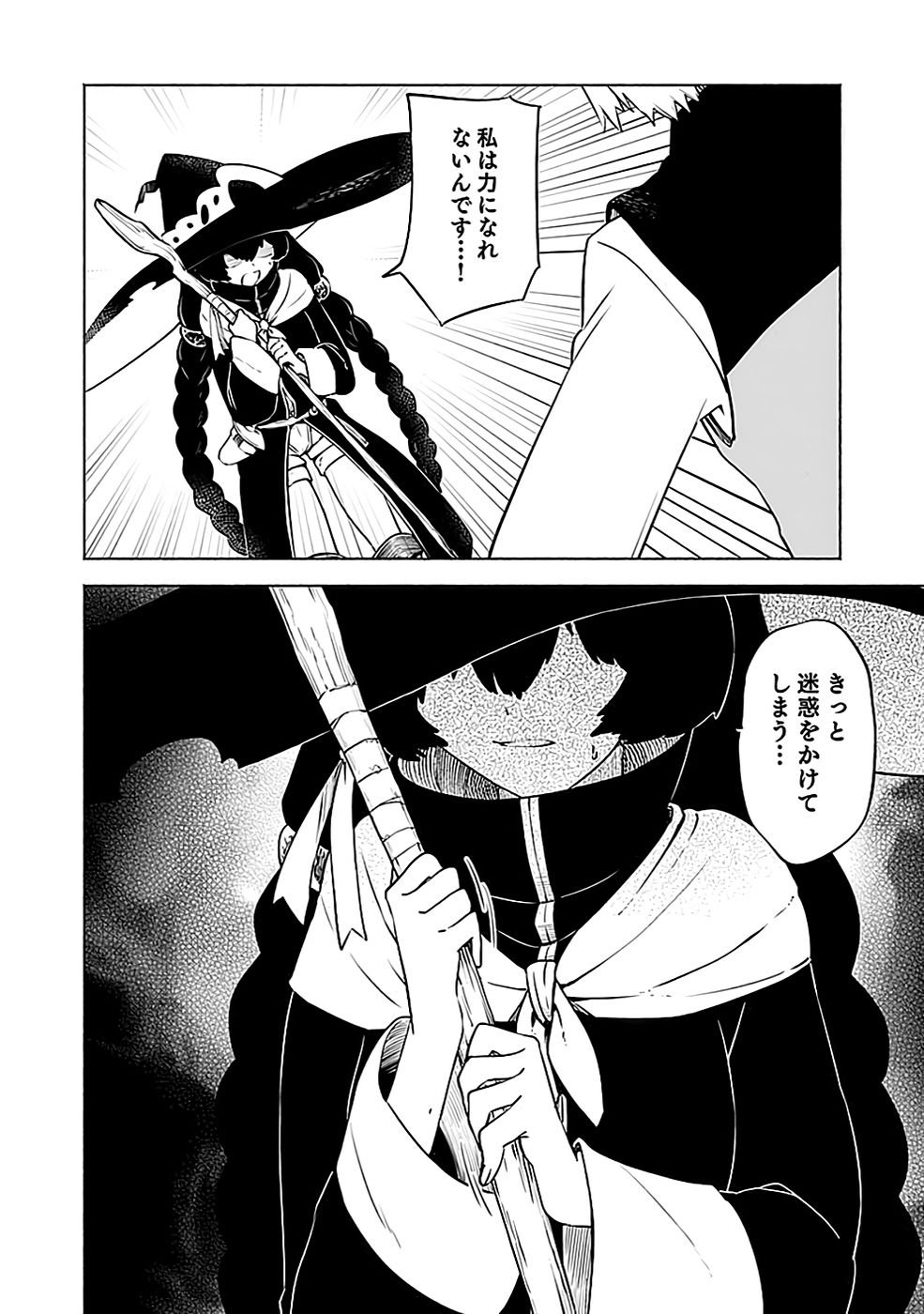 Yakudatazu Boukensha "Menu Gamen" de Eiyuu ni! Kakin suru Hodo Cheat Kinou ga Te ni Hairun desu ga!? Chapter 6 26ページ