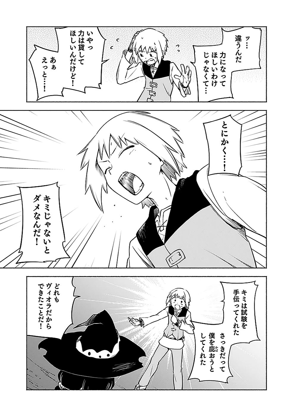 Yakudatazu Boukensha "Menu Gamen" de Eiyuu ni! Kakin suru Hodo Cheat Kinou ga Te ni Hairun desu ga!? Chapter 6 27ページ