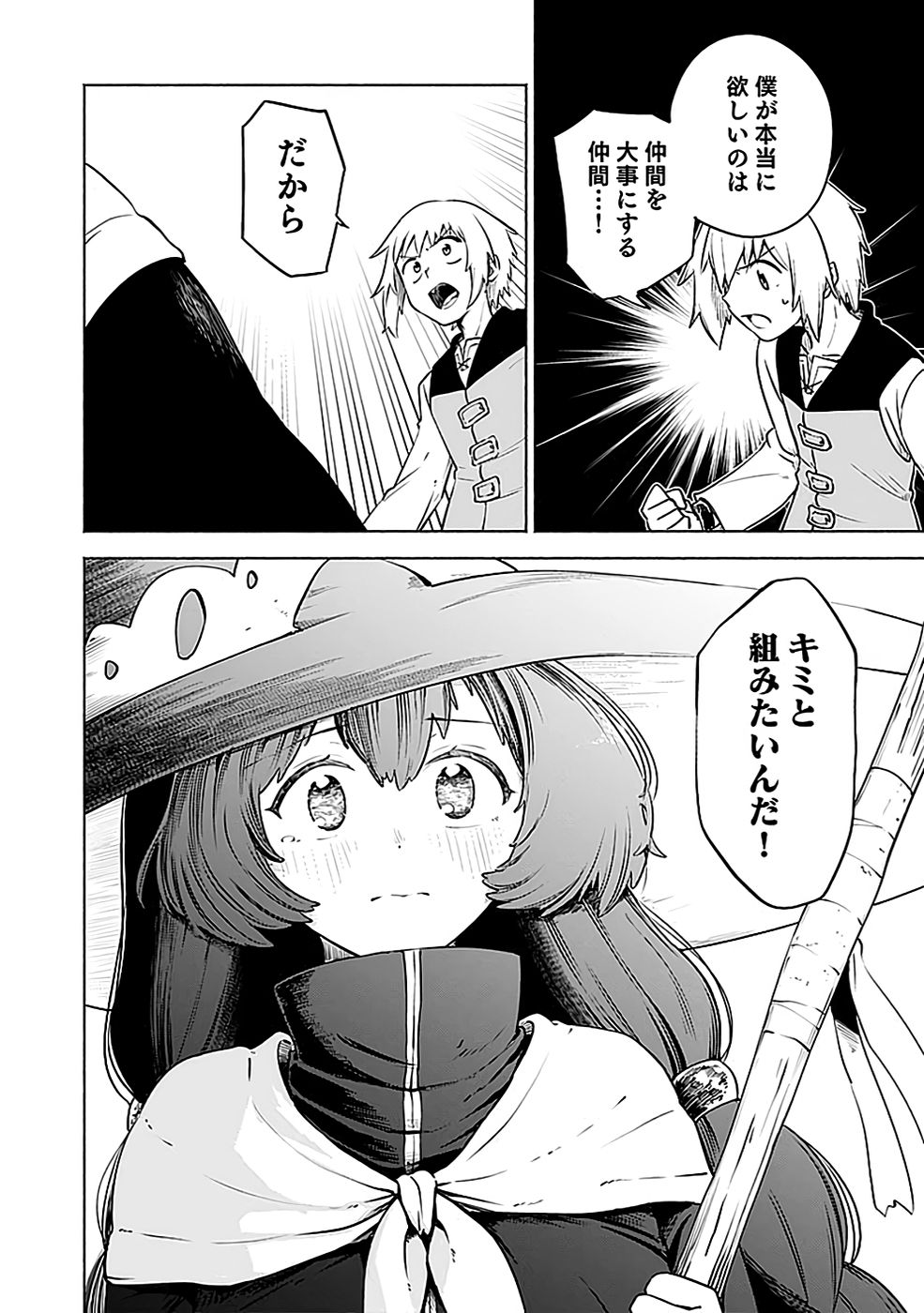 Yakudatazu Boukensha "Menu Gamen" de Eiyuu ni! Kakin suru Hodo Cheat Kinou ga Te ni Hairun desu ga!? Chapter 6 28ページ