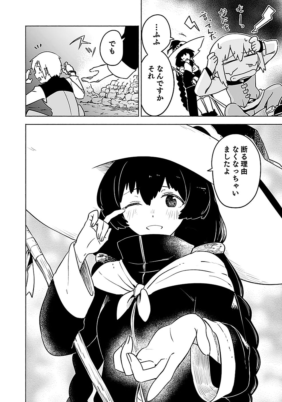 Yakudatazu Boukensha "Menu Gamen" de Eiyuu ni! Kakin suru Hodo Cheat Kinou ga Te ni Hairun desu ga!? Chapter 6 30ページ
