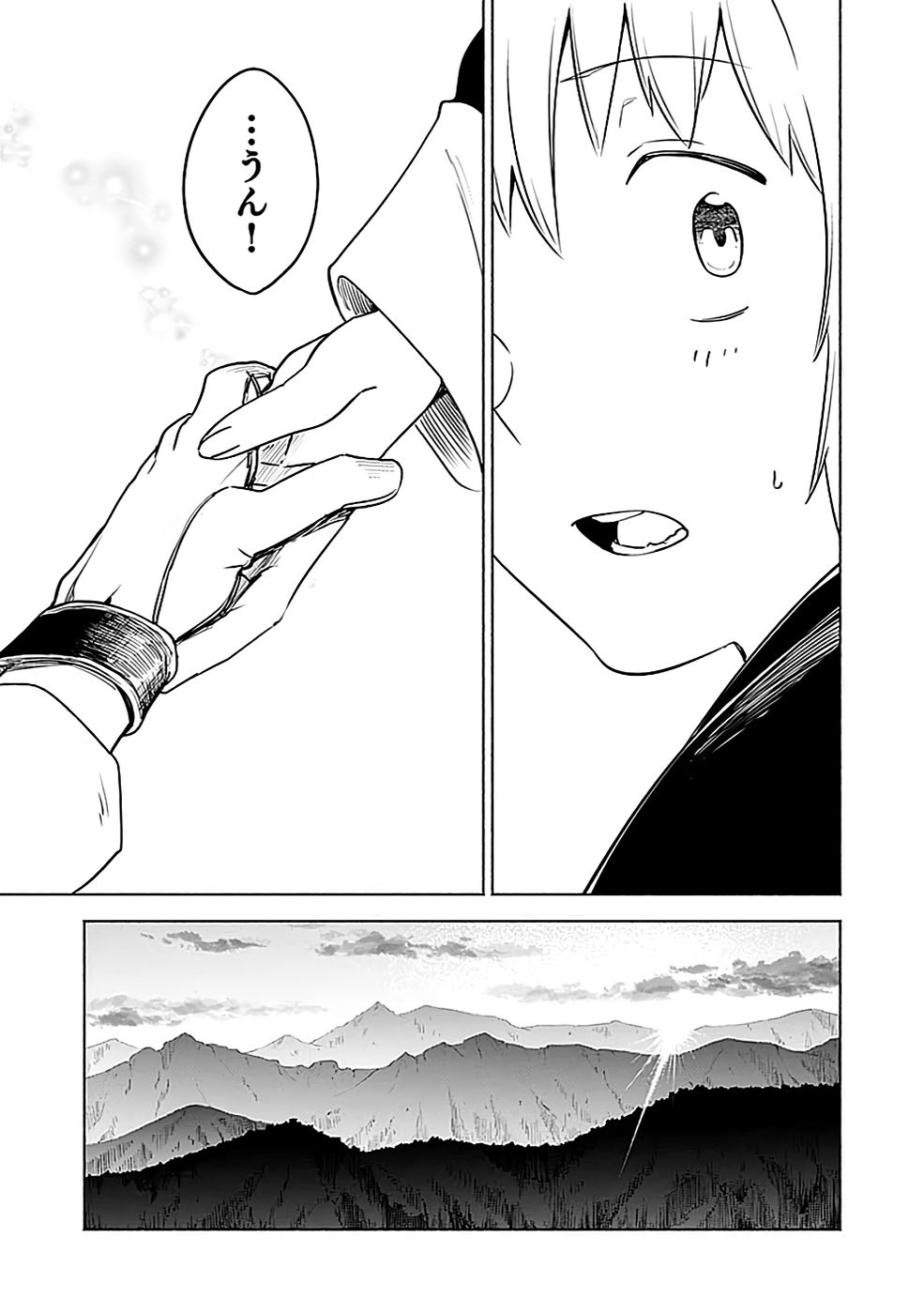 Yakudatazu Boukensha "Menu Gamen" de Eiyuu ni! Kakin suru Hodo Cheat Kinou ga Te ni Hairun desu ga!? Chapter 6 31ページ