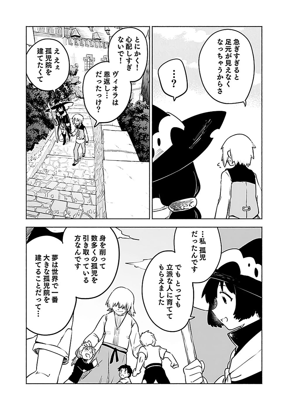 Yakudatazu Boukensha "Menu Gamen" de Eiyuu ni! Kakin suru Hodo Cheat Kinou ga Te ni Hairun desu ga!? Chapter 6 33ページ
