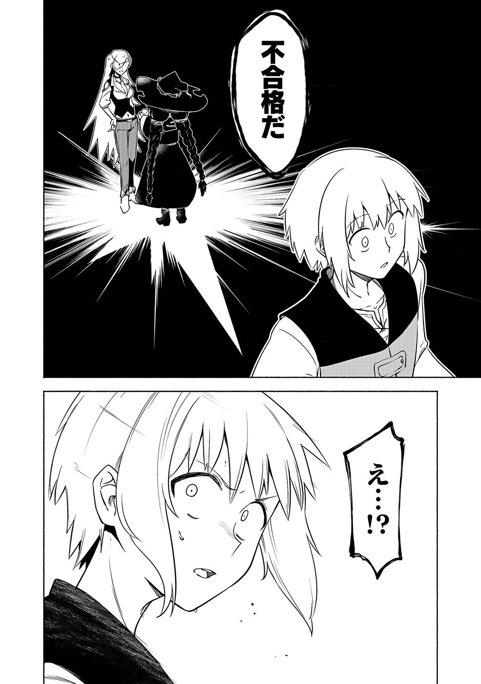 Yakudatazu Boukensha "Menu Gamen" de Eiyuu ni! Kakin suru Hodo Cheat Kinou ga Te ni Hairun desu ga!? Chapter 6 6ページ