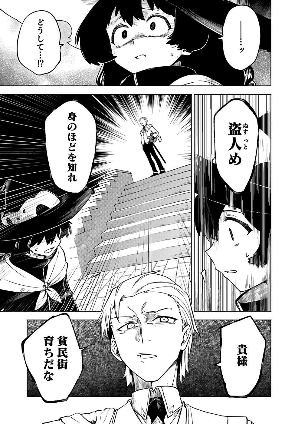 Yakudatazu Boukensha "Menu Gamen" de Eiyuu ni! Kakin suru Hodo Cheat Kinou ga Te ni Hairun desu ga!? Chapter 6 7ページ
