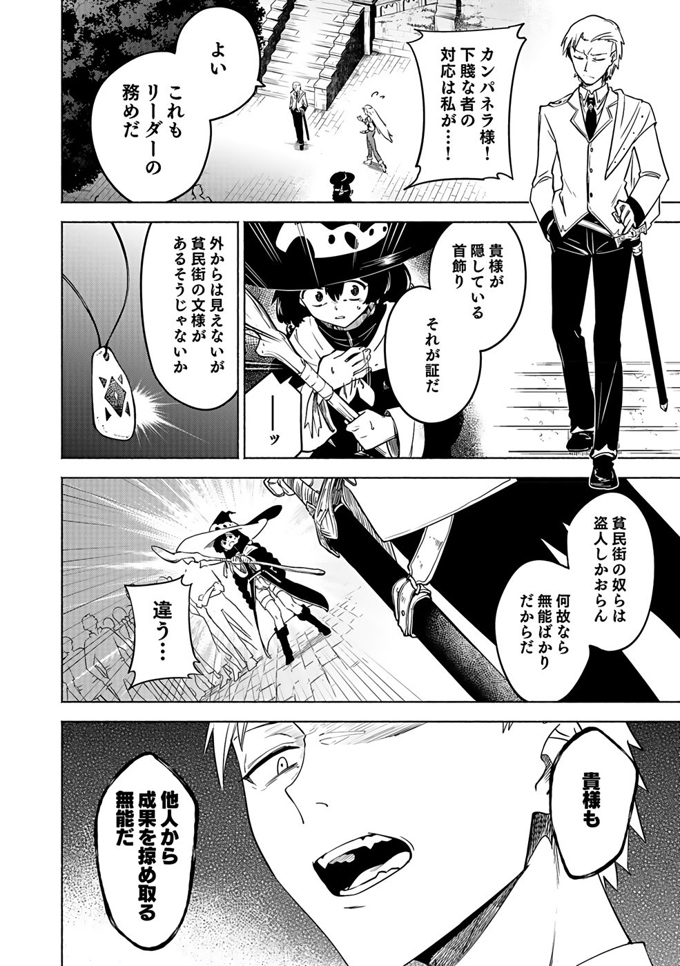 Yakudatazu Boukensha "Menu Gamen" de Eiyuu ni! Kakin suru Hodo Cheat Kinou ga Te ni Hairun desu ga!? Chapter 6 8ページ