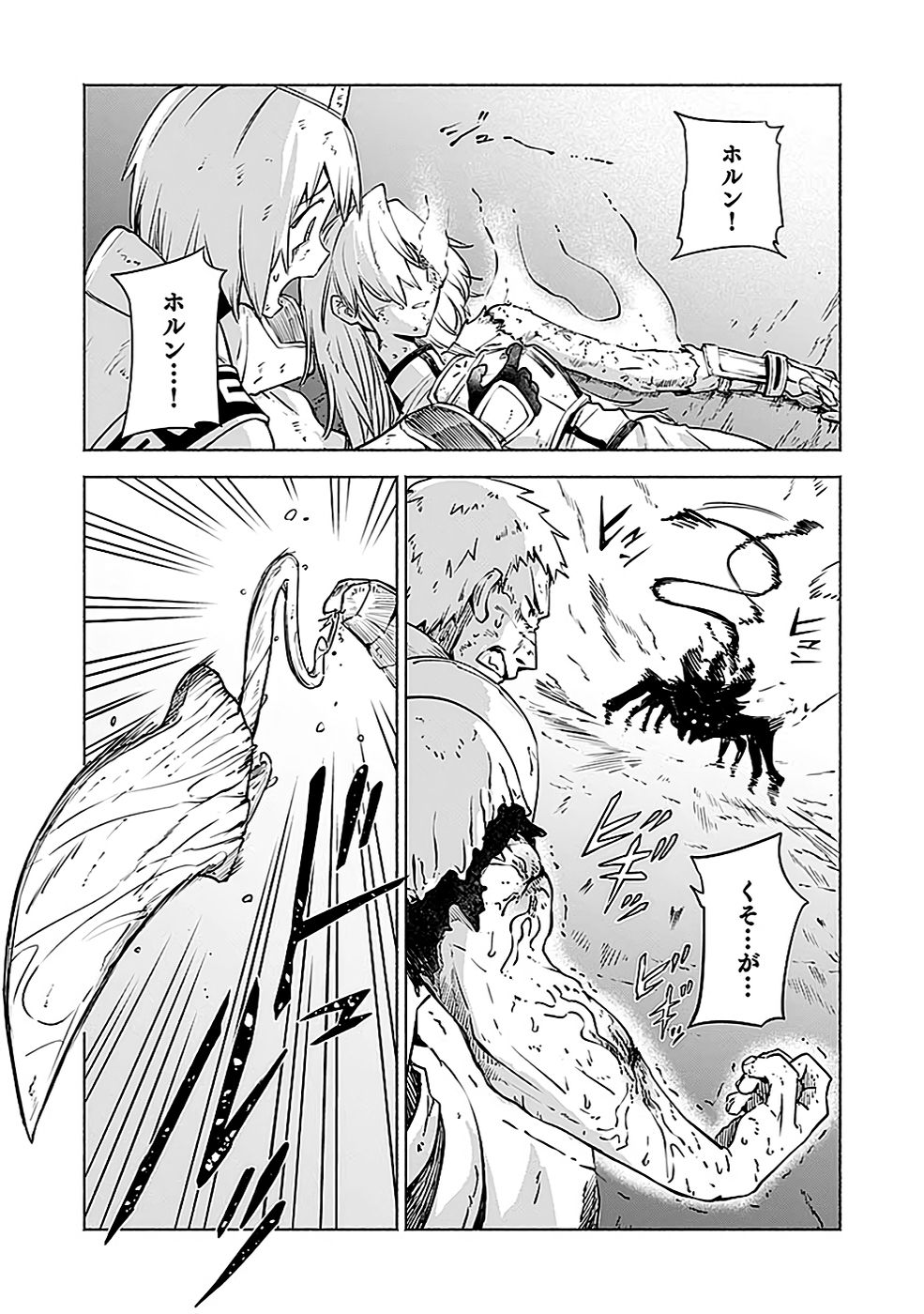 Yakudatazu Boukensha "Menu Gamen" de Eiyuu ni! Kakin suru Hodo Cheat Kinou ga Te ni Hairun desu ga!? Chapter 7 11ページ