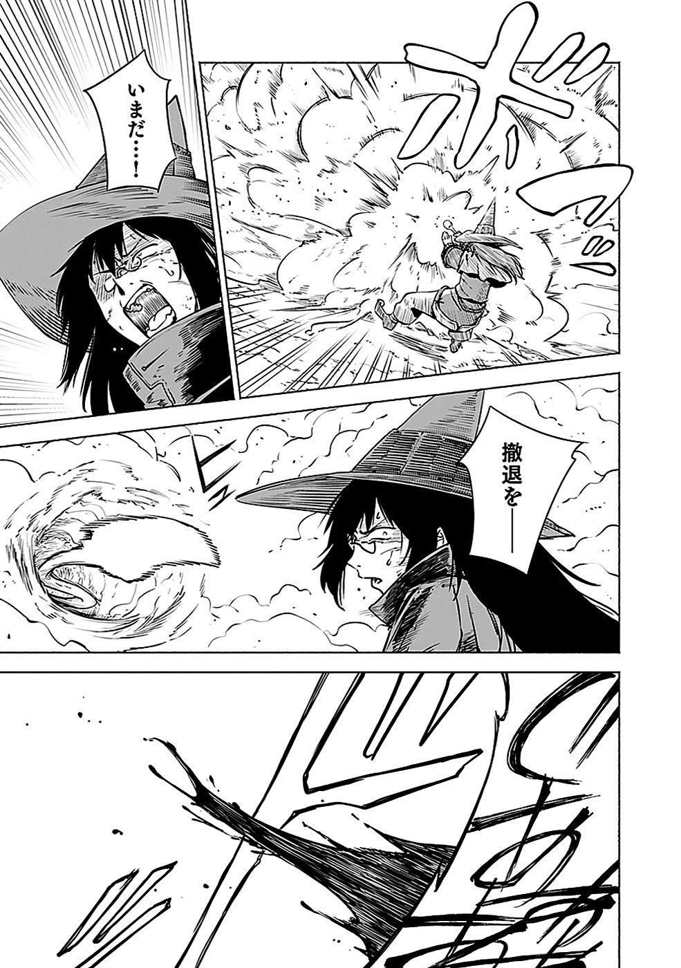 Yakudatazu Boukensha "Menu Gamen" de Eiyuu ni! Kakin suru Hodo Cheat Kinou ga Te ni Hairun desu ga!? Chapter 7 13ページ