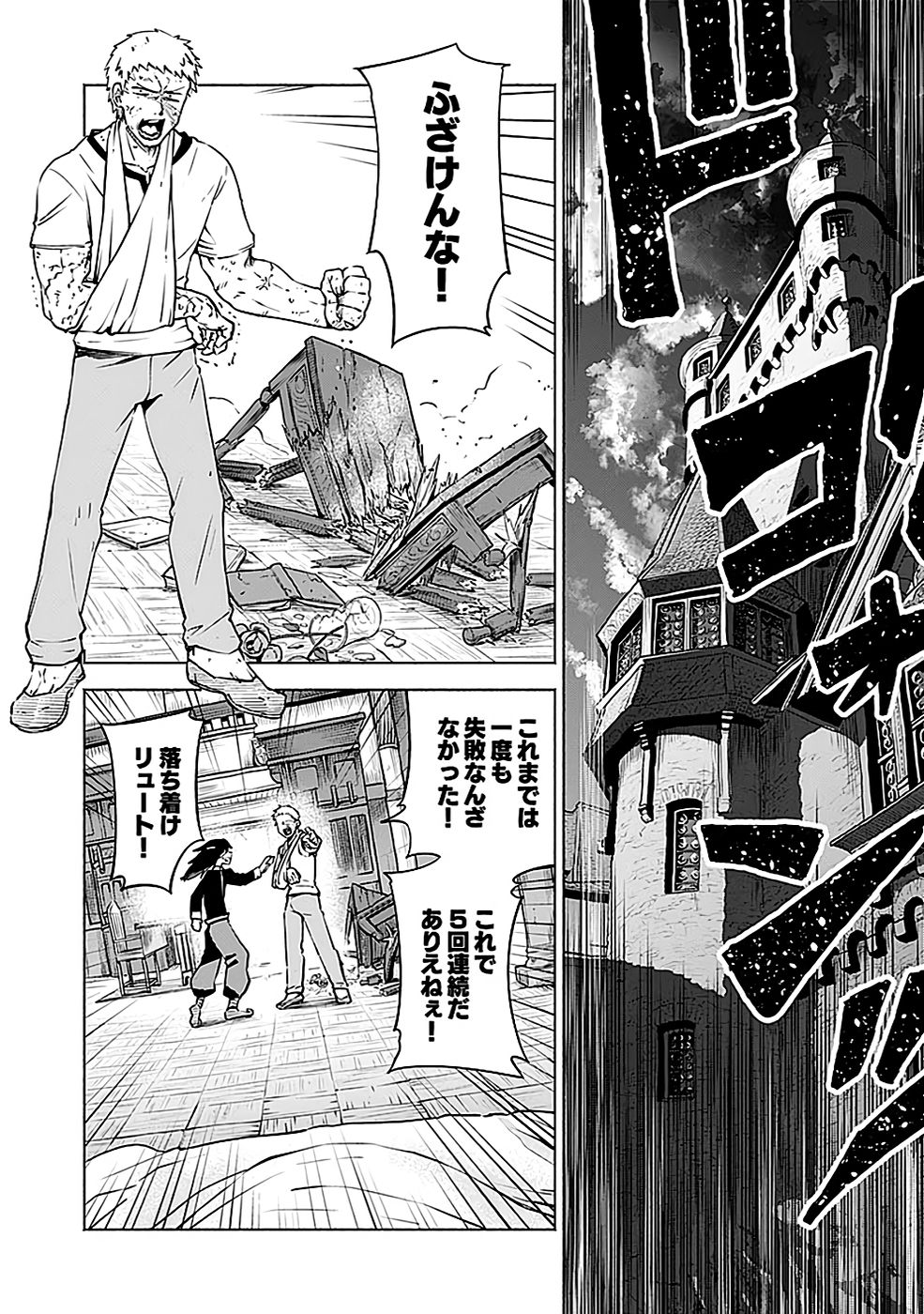 Yakudatazu Boukensha "Menu Gamen" de Eiyuu ni! Kakin suru Hodo Cheat Kinou ga Te ni Hairun desu ga!? Chapter 7 14ページ