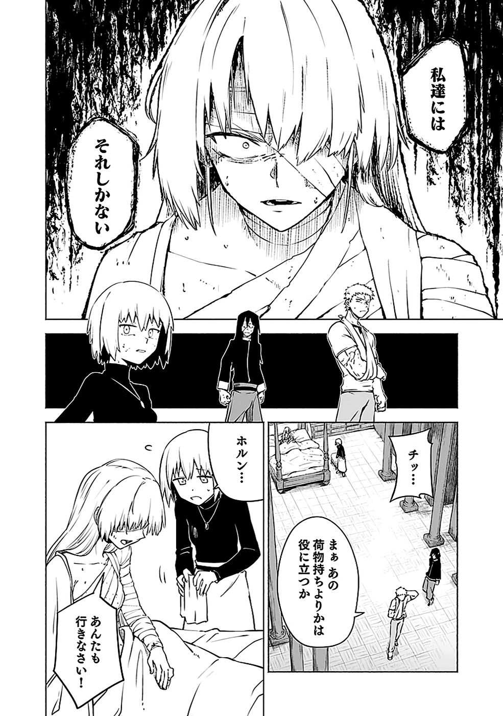 Yakudatazu Boukensha "Menu Gamen" de Eiyuu ni! Kakin suru Hodo Cheat Kinou ga Te ni Hairun desu ga!? Chapter 7 18ページ