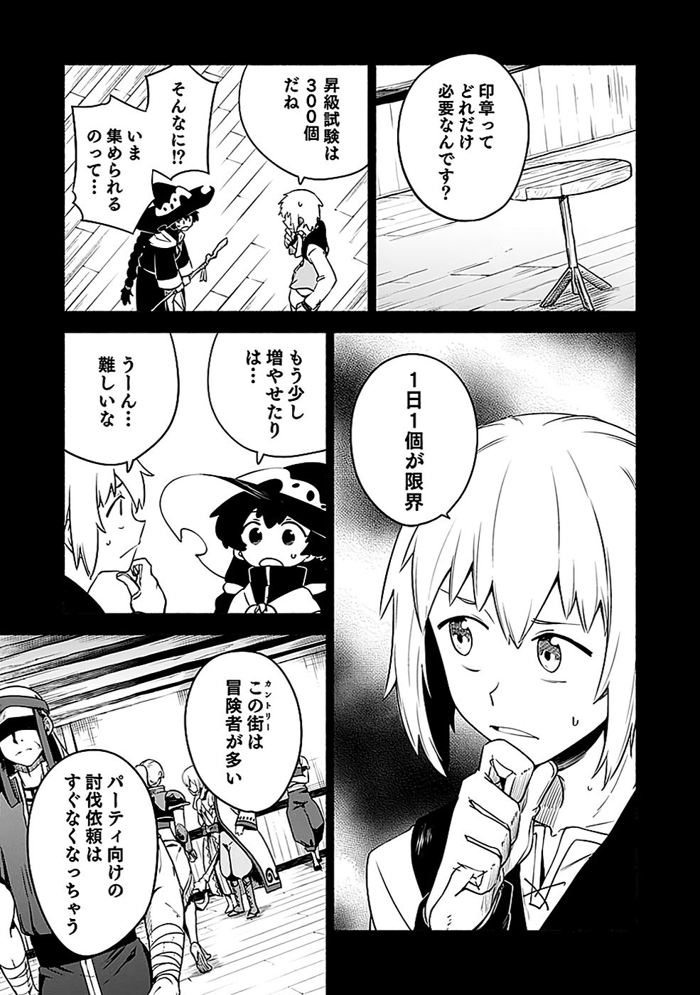 Yakudatazu Boukensha "Menu Gamen" de Eiyuu ni! Kakin suru Hodo Cheat Kinou ga Te ni Hairun desu ga!? Chapter 7 25ページ