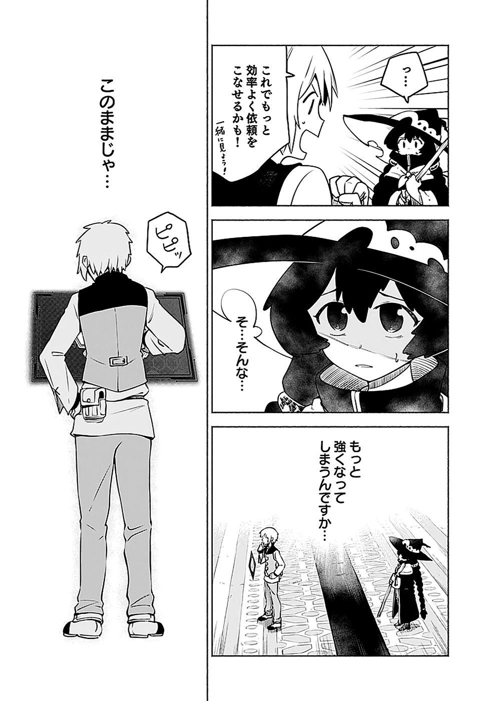 Yakudatazu Boukensha "Menu Gamen" de Eiyuu ni! Kakin suru Hodo Cheat Kinou ga Te ni Hairun desu ga!? Chapter 7 31ページ