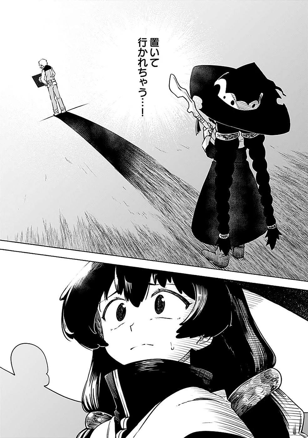 Yakudatazu Boukensha "Menu Gamen" de Eiyuu ni! Kakin suru Hodo Cheat Kinou ga Te ni Hairun desu ga!? Chapter 7 32ページ