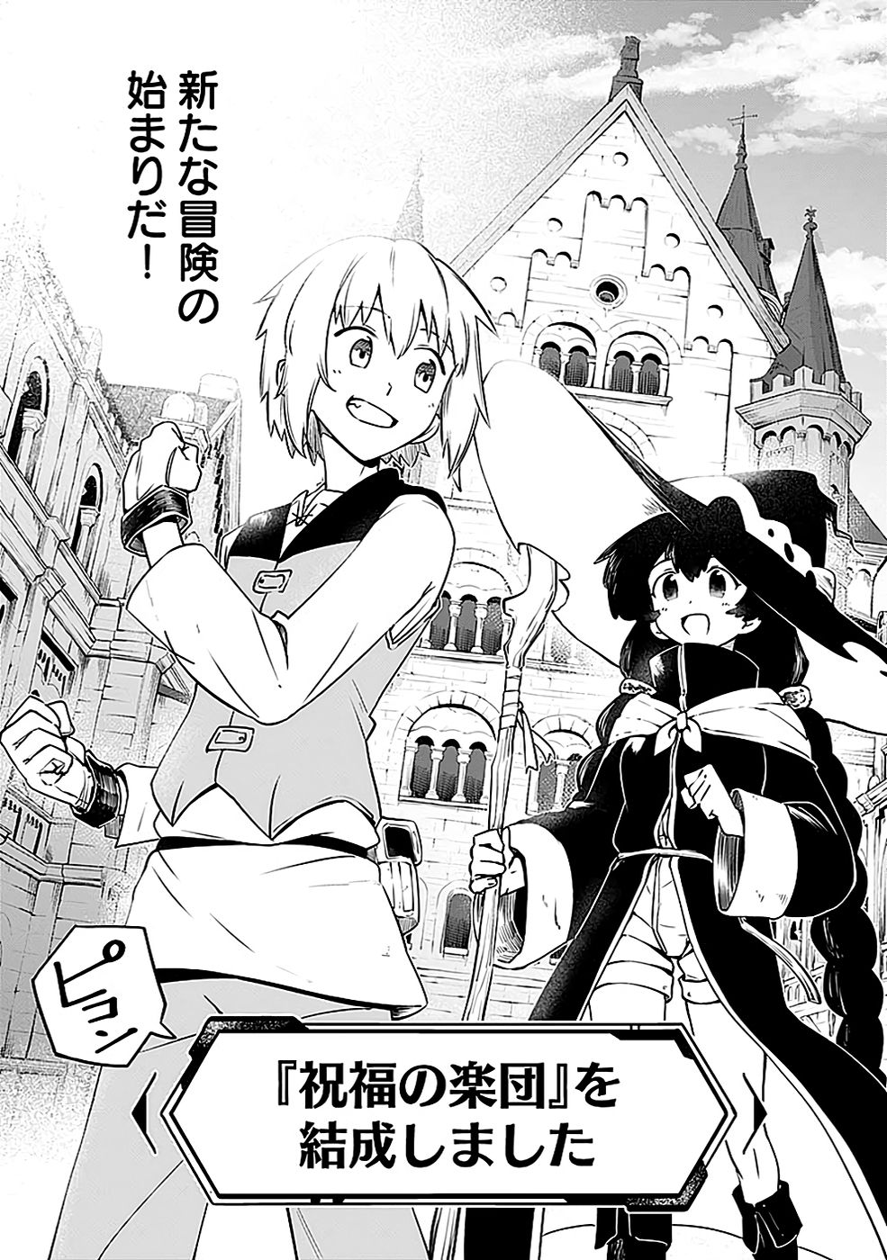 Yakudatazu Boukensha "Menu Gamen" de Eiyuu ni! Kakin suru Hodo Cheat Kinou ga Te ni Hairun desu ga!? Chapter 7 7ページ