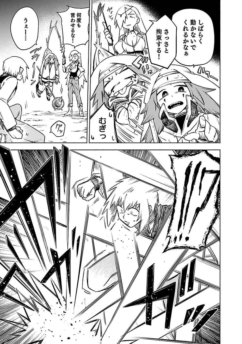Yakudatazu Boukensha "Menu Gamen" de Eiyuu ni! Kakin suru Hodo Cheat Kinou ga Te ni Hairun desu ga!? Chapter 8 13ページ