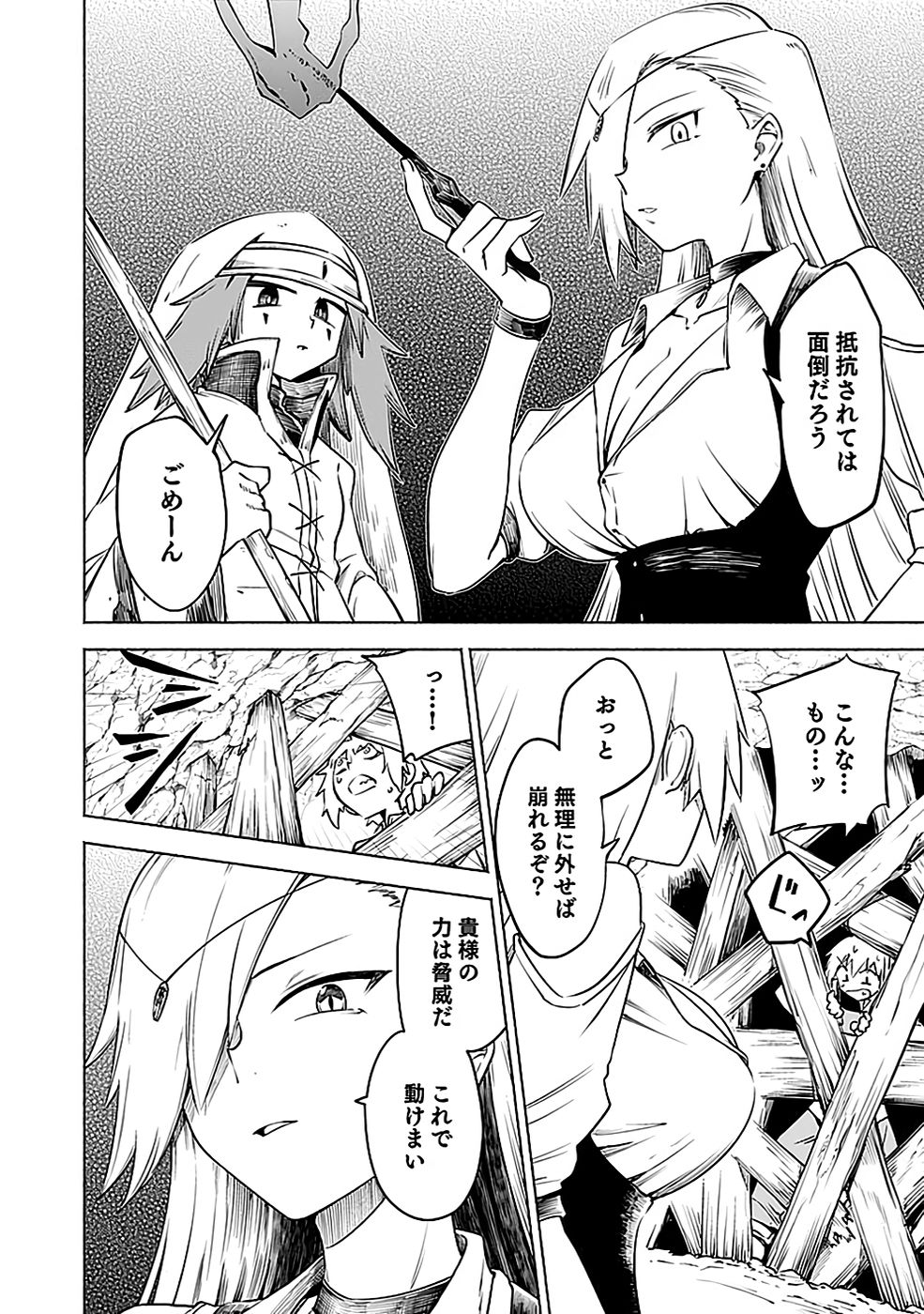 Yakudatazu Boukensha "Menu Gamen" de Eiyuu ni! Kakin suru Hodo Cheat Kinou ga Te ni Hairun desu ga!? Chapter 8 14ページ
