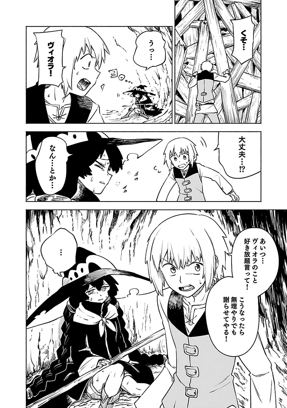 Yakudatazu Boukensha "Menu Gamen" de Eiyuu ni! Kakin suru Hodo Cheat Kinou ga Te ni Hairun desu ga!? Chapter 8 18ページ