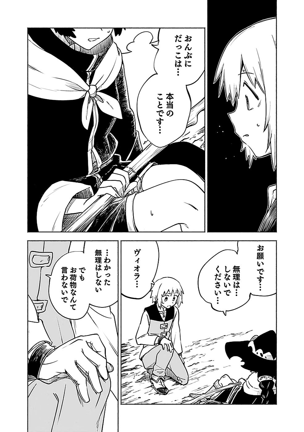 Yakudatazu Boukensha "Menu Gamen" de Eiyuu ni! Kakin suru Hodo Cheat Kinou ga Te ni Hairun desu ga!? Chapter 8 20ページ