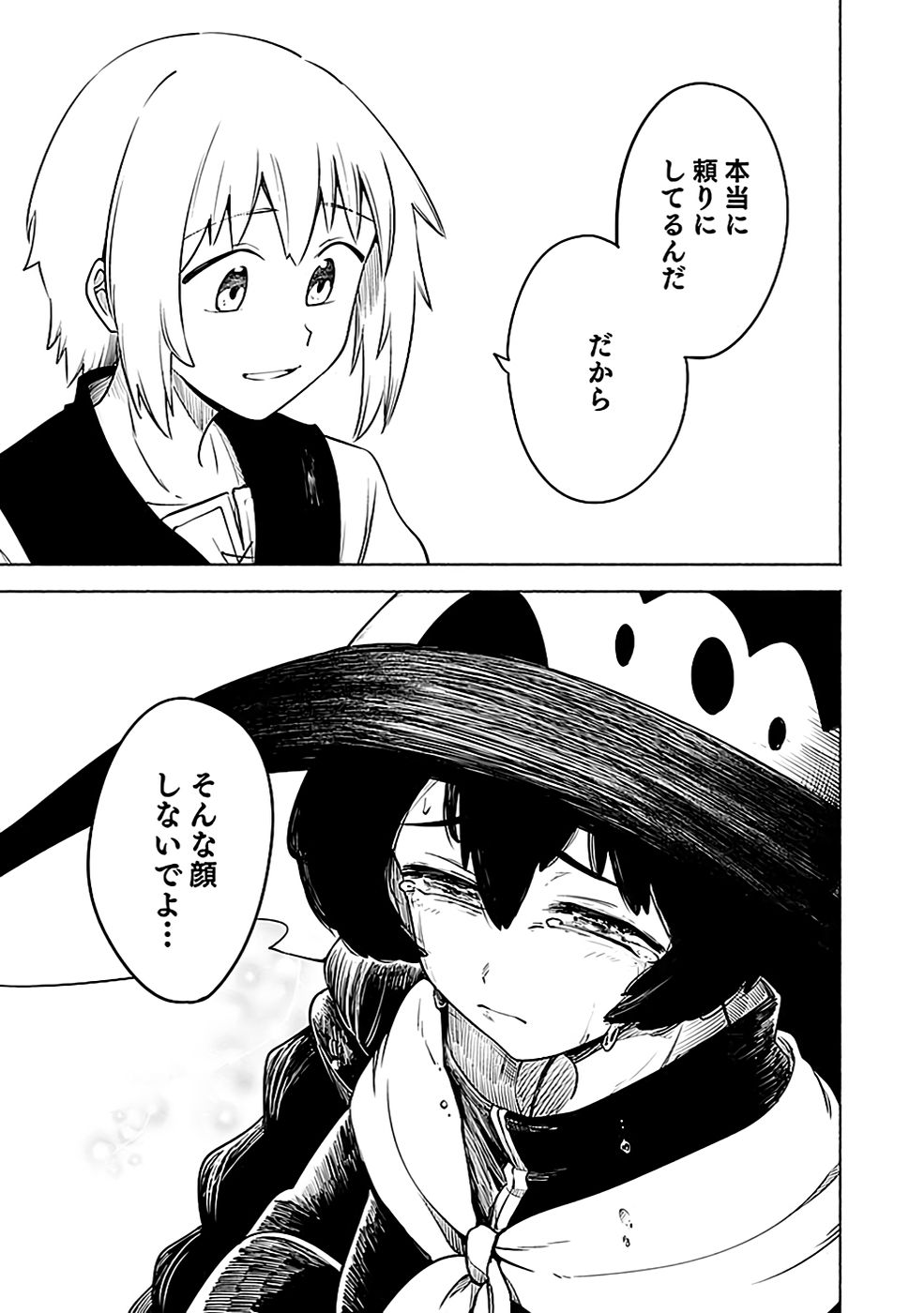 Yakudatazu Boukensha "Menu Gamen" de Eiyuu ni! Kakin suru Hodo Cheat Kinou ga Te ni Hairun desu ga!? Chapter 8 21ページ